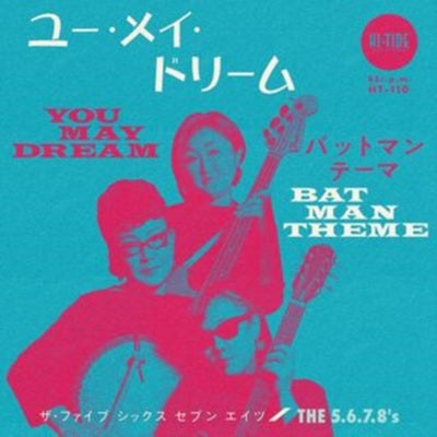 You May Dream 7" single (vinyl)