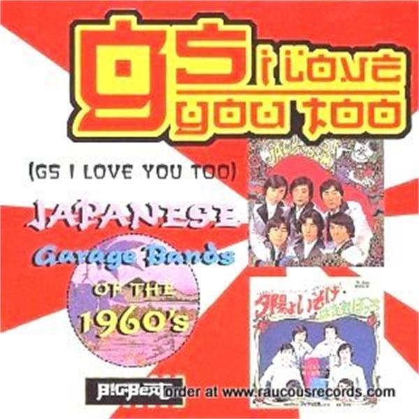 GS I Love You Too CD