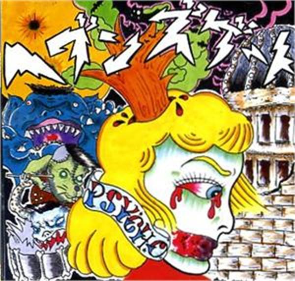 Border Line CD