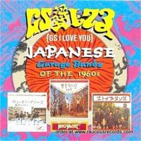 GS I Love You Japanese Garage Bands of the 1960s CD