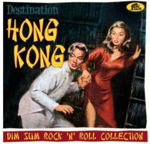 Destination Hong Kong CD 1950s rock 'n' roll at Raucous Records.