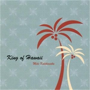 King Of Hawaii Mele Kalikimaka CD