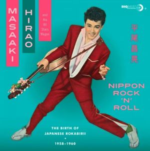 Masaaki Hirao Nippon Rock 'n' Roll 10" LP Japanese 1950s rock 'n' roll vinyl at Raucous Records.