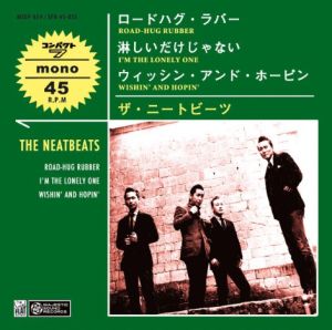 The Neatbeats Road Rug Rubber 7" EP vinyl garage punk rock 'n' roll vinyl at Raucous Records.